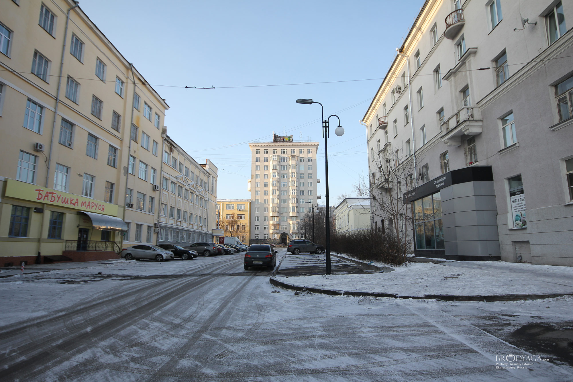 Ekaterinburg (Екатеринбург)